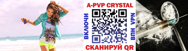 А ПВП кристаллы  Райчихинск 