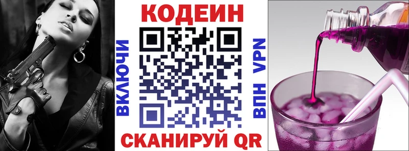 закладка  Райчихинск  Кодеиновый сироп Lean напиток Lean (лин) 