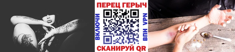 ГЕРОИН гречка  Райчихинск 