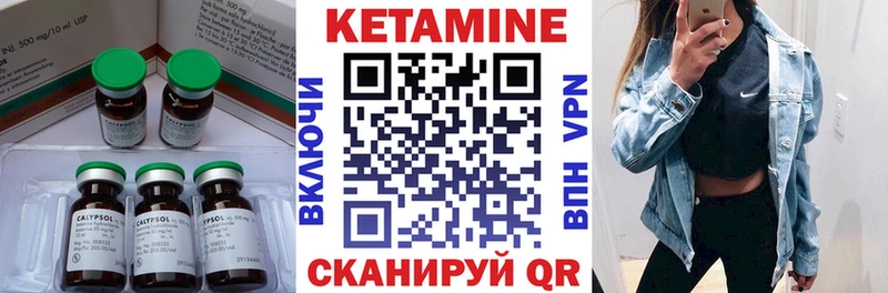 КЕТАМИН VHQ Райчихинск
