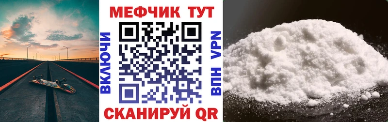 Меф мука  omg как войти  Райчихинск 