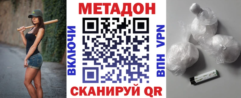 Метадон белоснежный  блэк спрут ссылка  Райчихинск 